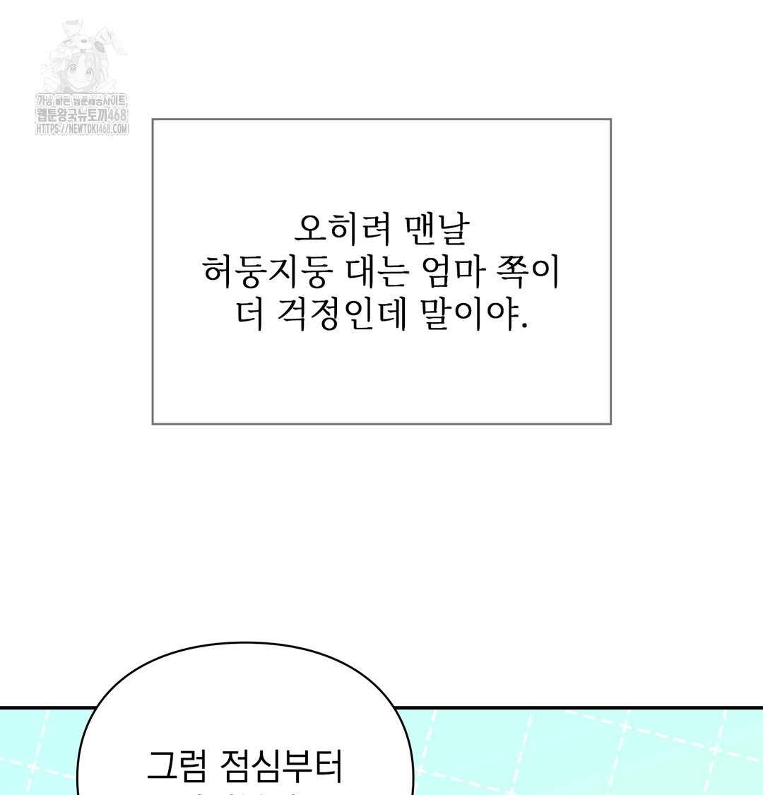 Slave Diary Raw - Chapter 5 Page 21