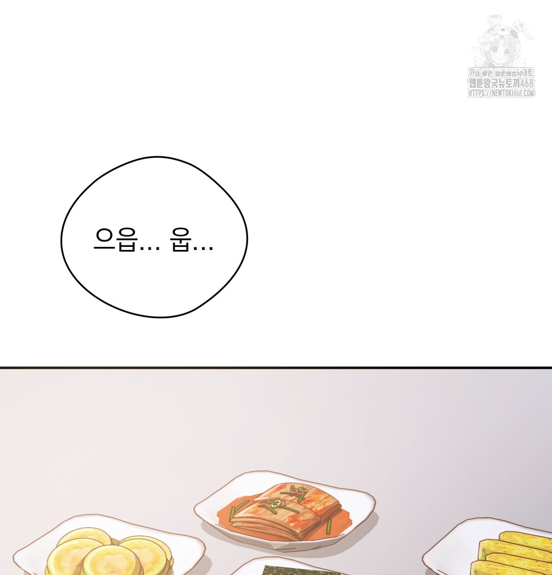 Slave Diary Raw - Chapter 5 Page 30