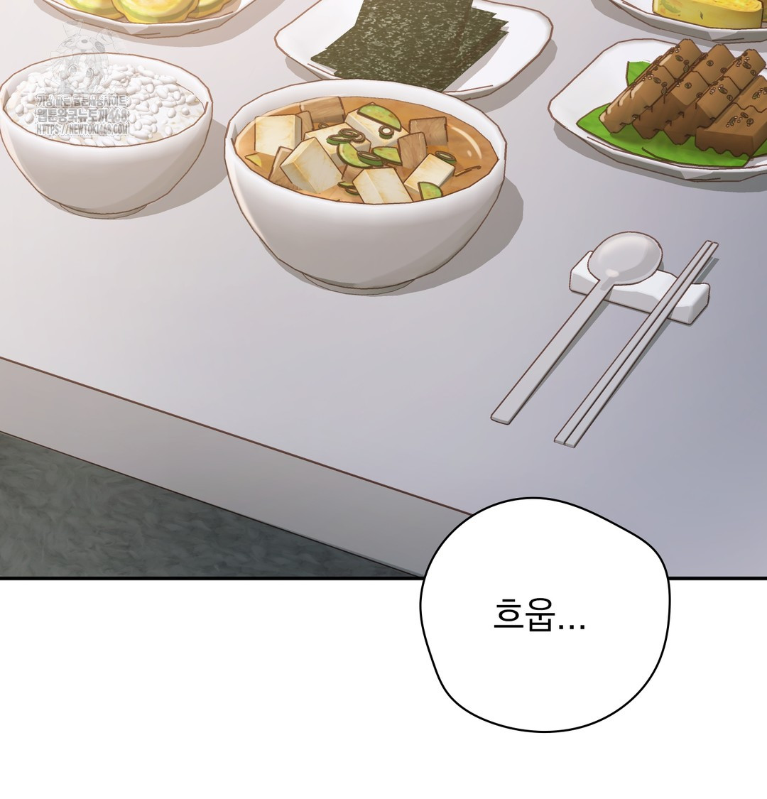 Slave Diary Raw - Chapter 5 Page 31