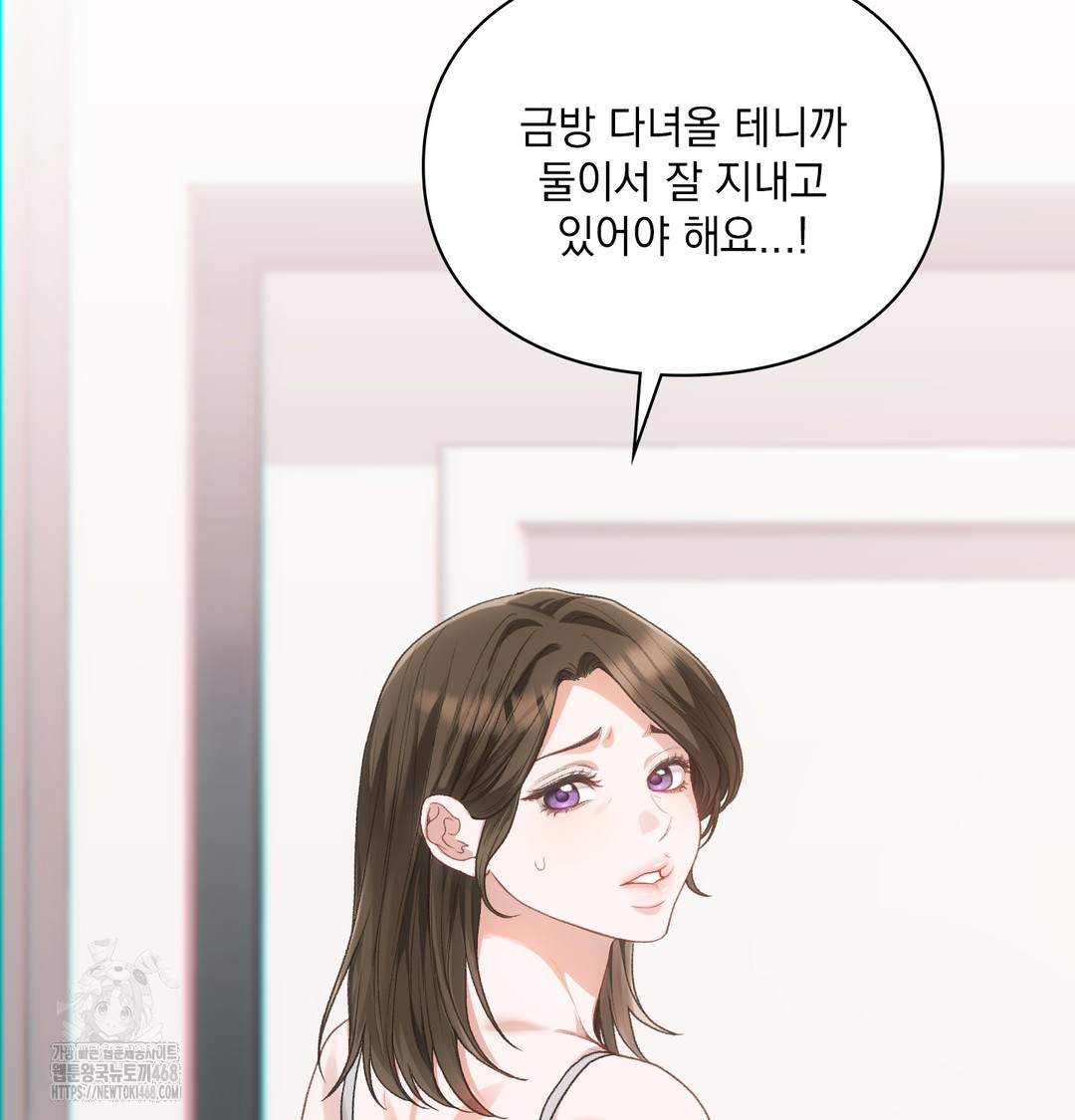 Slave Diary Raw - Chapter 5 Page 4