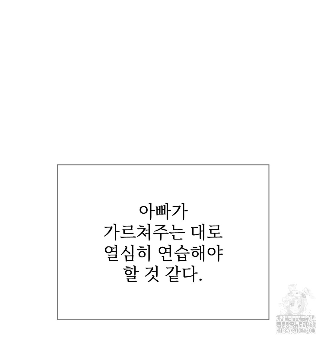 Slave Diary Raw - Chapter 5 Page 46