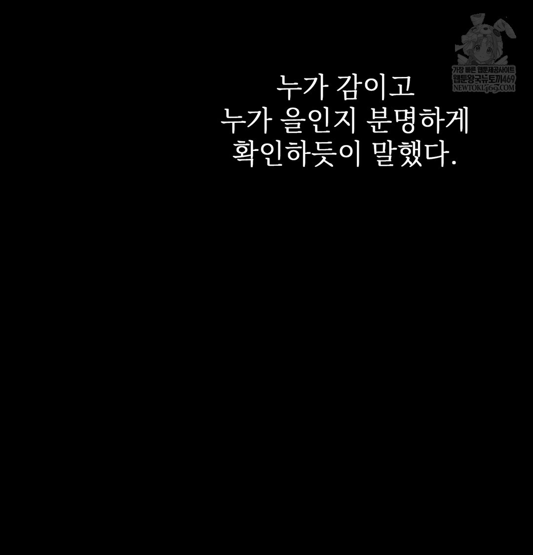 Slave Diary Raw - Chapter 50 Page 24