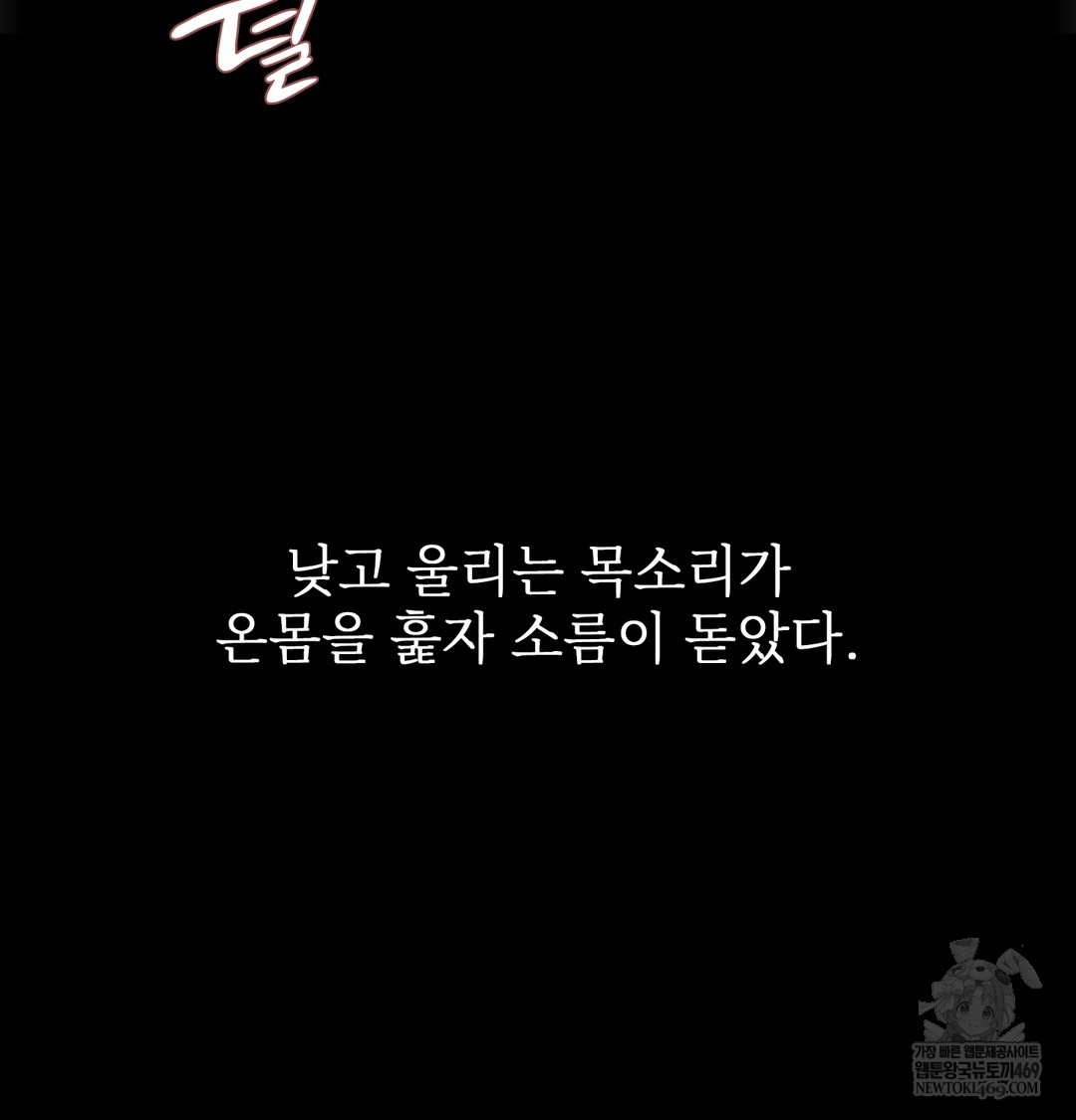 Slave Diary Raw - Chapter 50 Page 45