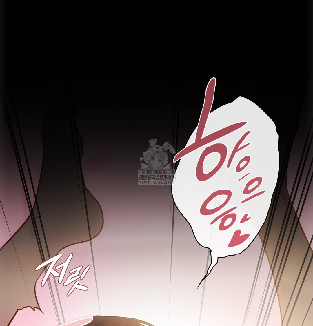 Slave Diary Raw - Chapter 50 Page 50