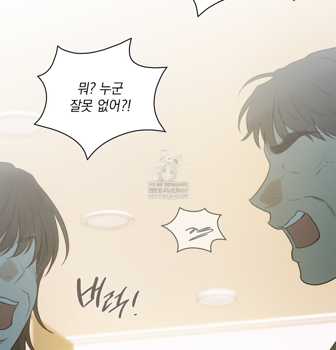 Slave Diary Raw - Chapter 50 Page 58