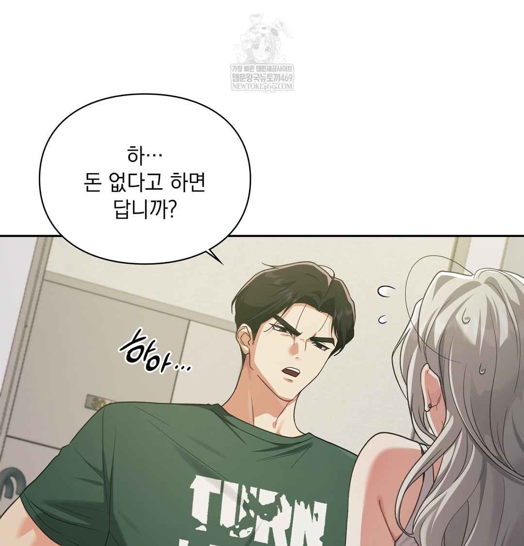 Slave Diary Raw - Chapter 51 Page 29