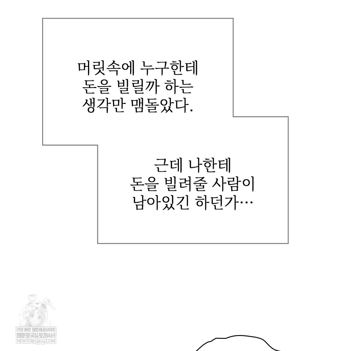 Slave Diary Raw - Chapter 51 Page 31