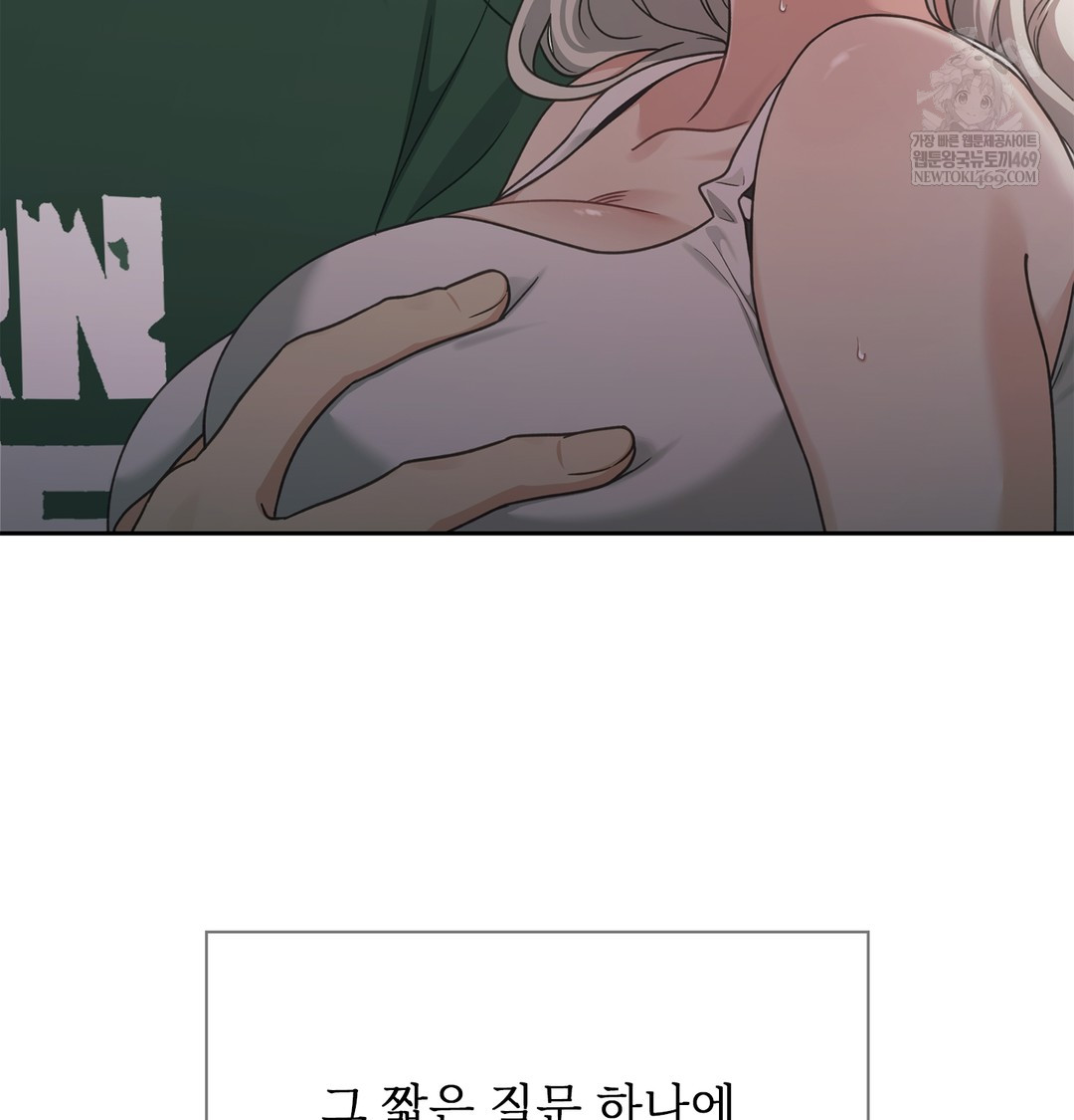 Slave Diary Raw - Chapter 51 Page 54