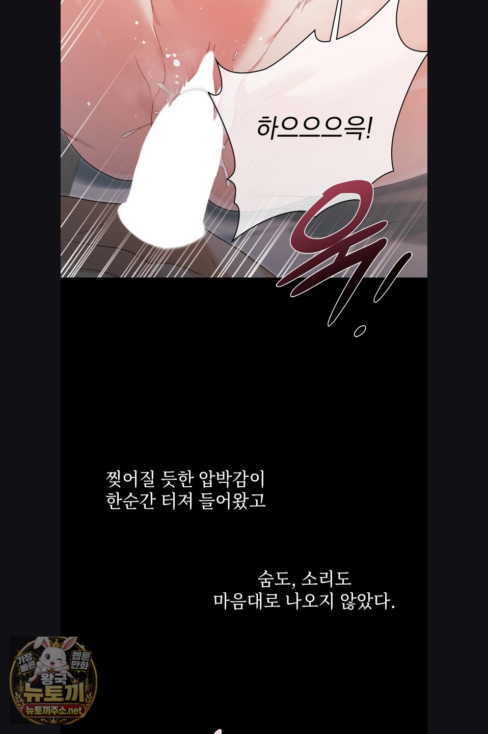 Slave Diary Raw - Chapter 52 Page 15