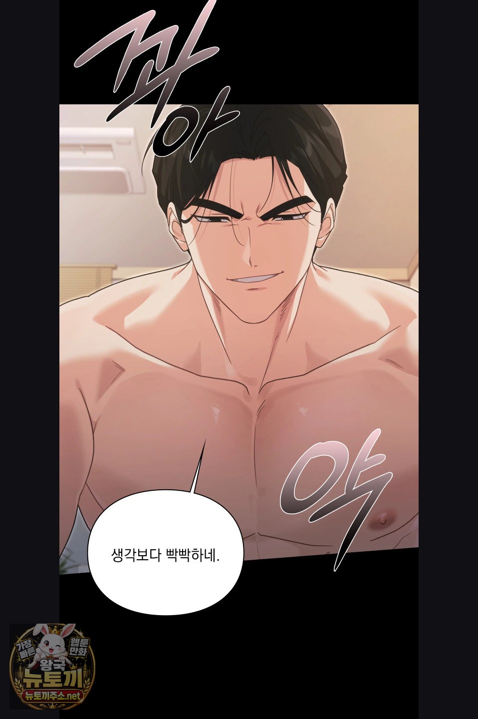 Slave Diary Raw - Chapter 52 Page 16