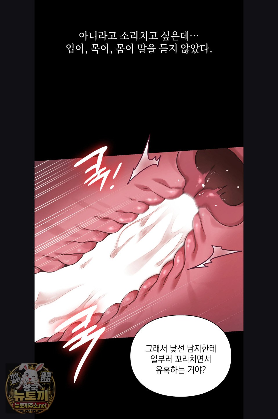 Slave Diary Raw - Chapter 52 Page 20