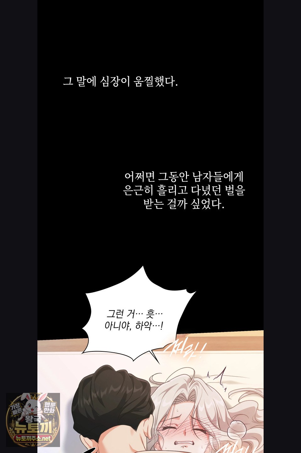 Slave Diary Raw - Chapter 52 Page 21