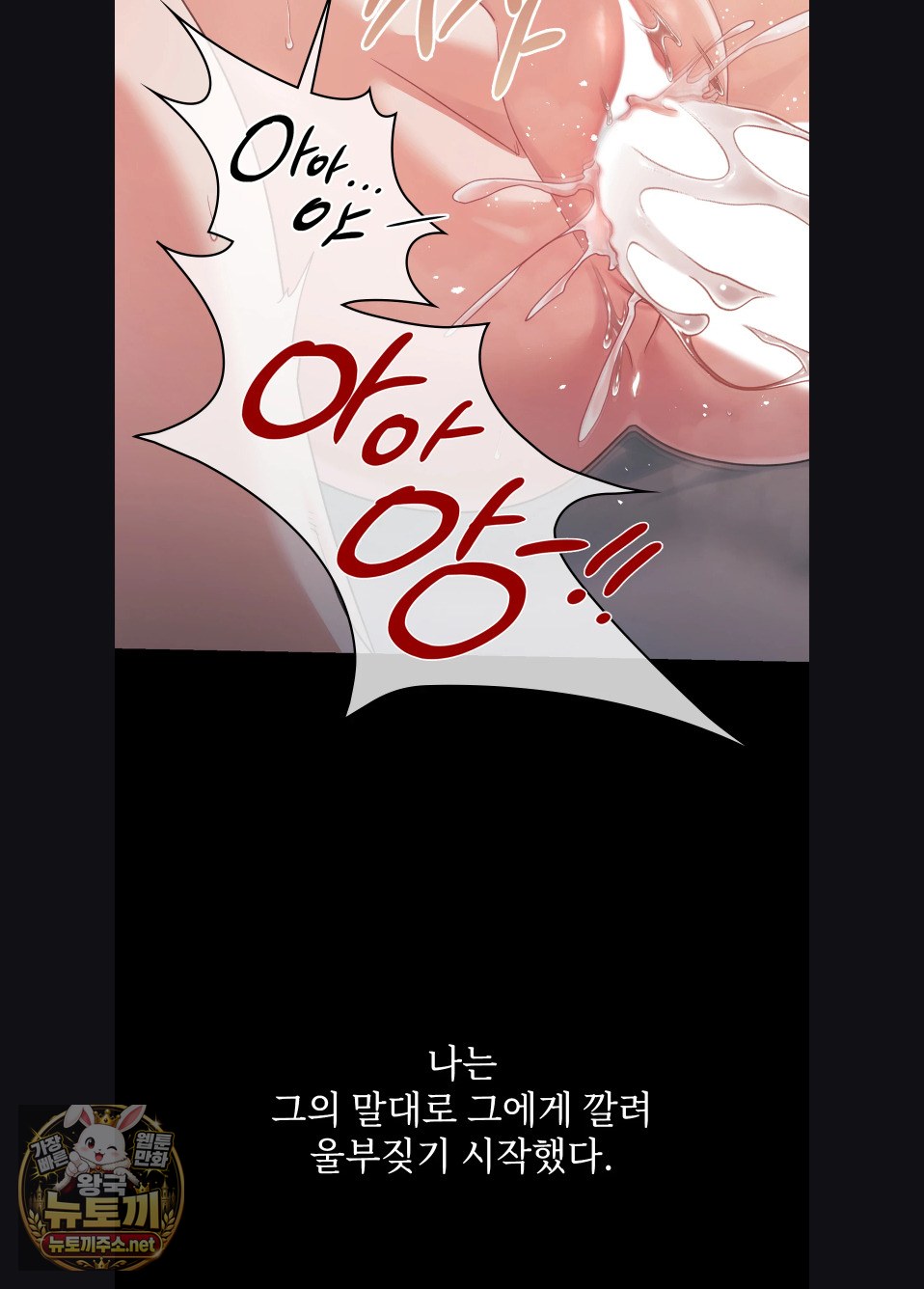 Slave Diary Raw - Chapter 52 Page 26