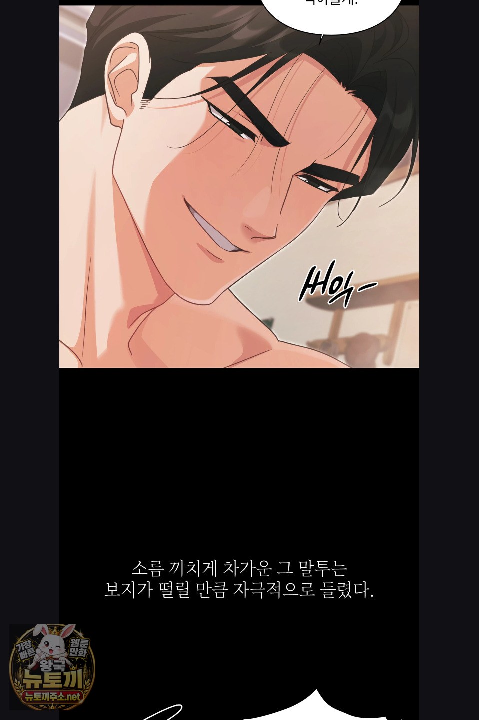 Slave Diary Raw - Chapter 53 Page 12