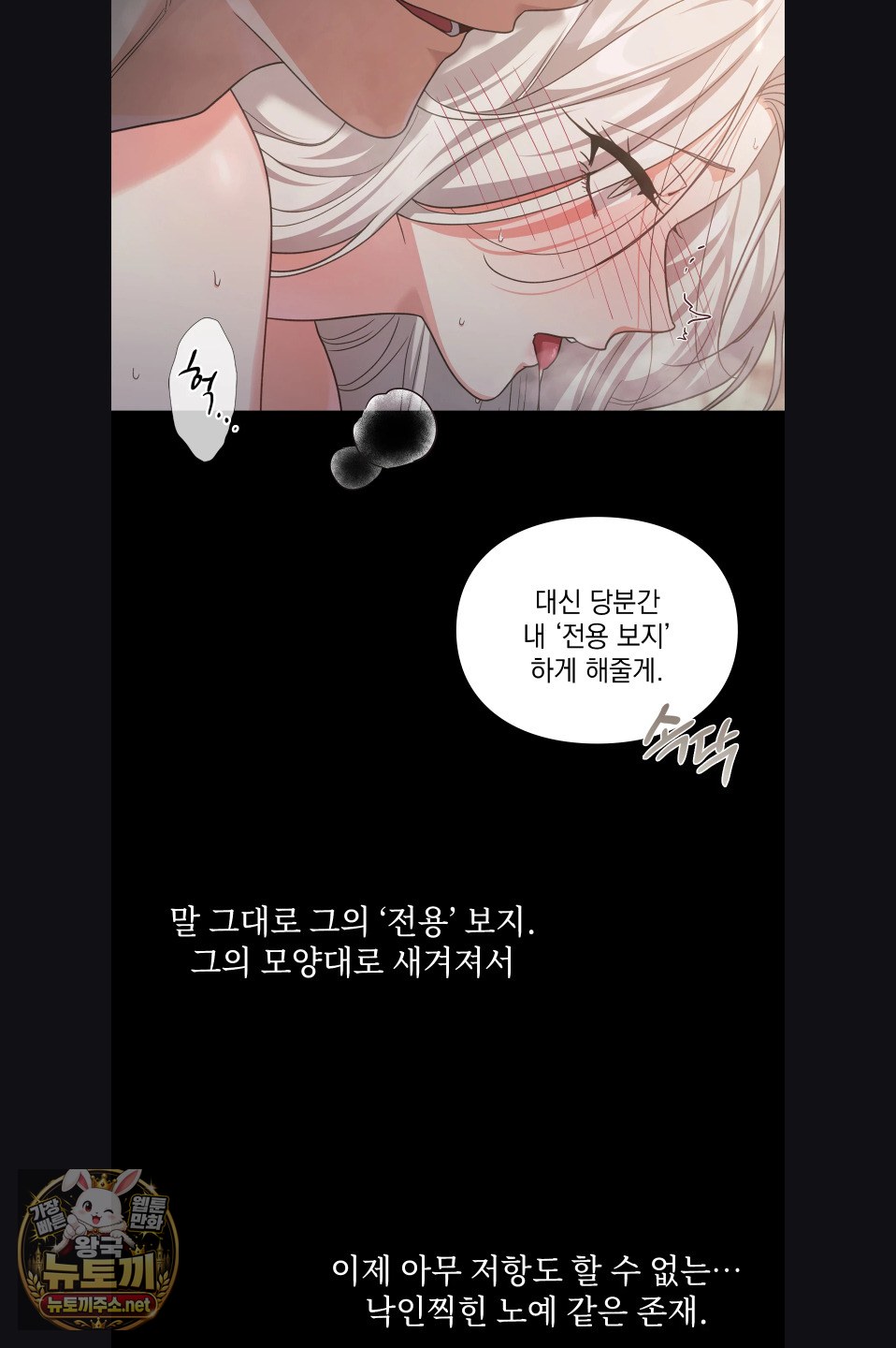 Slave Diary Raw - Chapter 53 Page 20