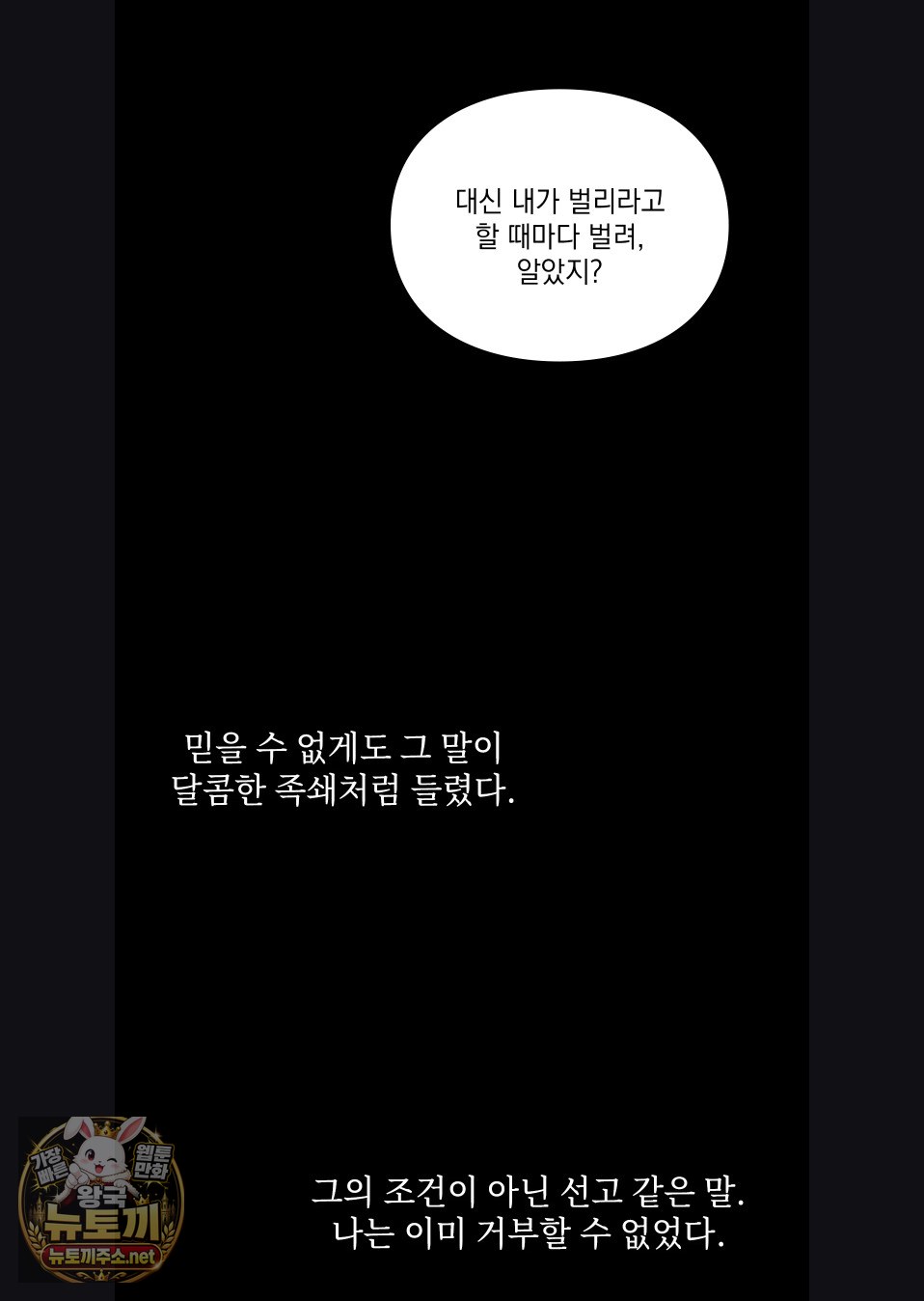 Slave Diary Raw - Chapter 53 Page 22