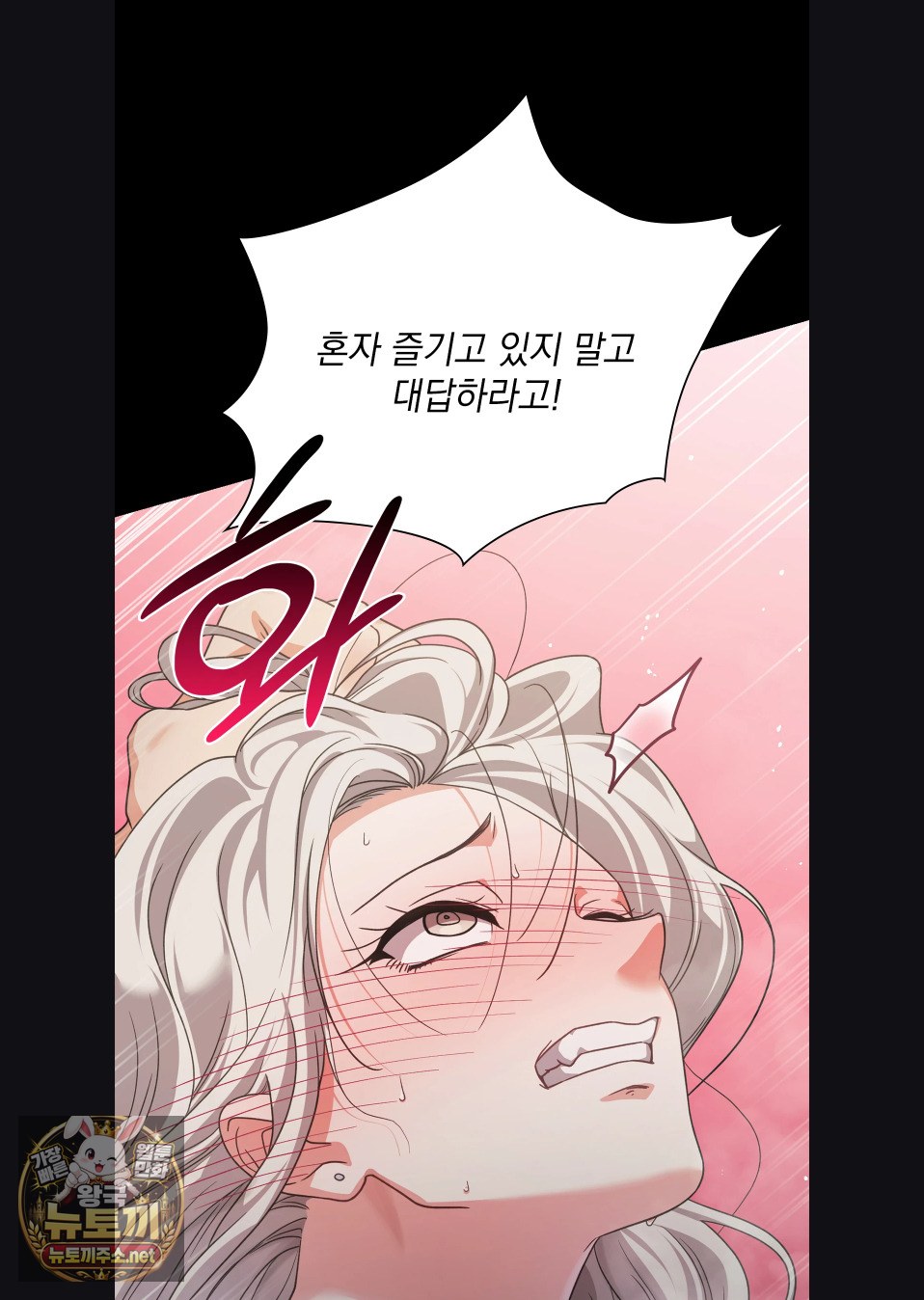 Slave Diary Raw - Chapter 53 Page 23