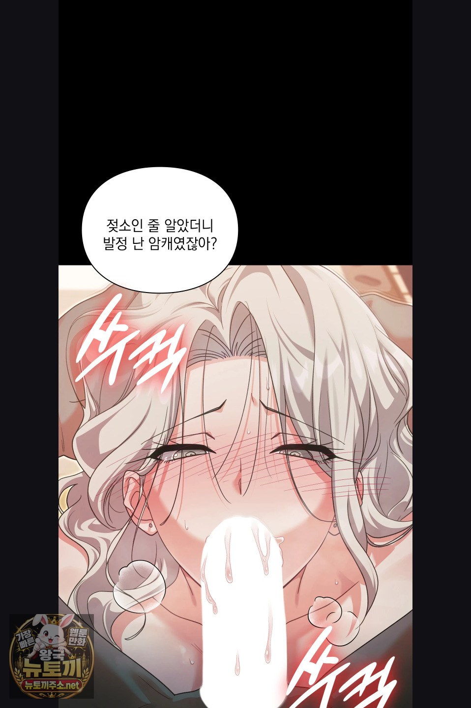 Slave Diary Raw - Chapter 53 Page 5
