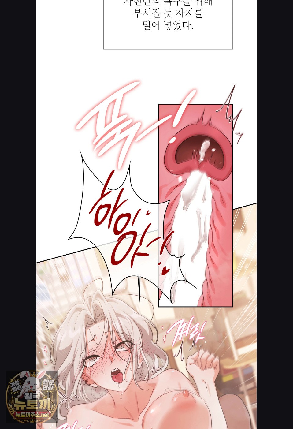 Slave Diary Raw - Chapter 54 Page 21