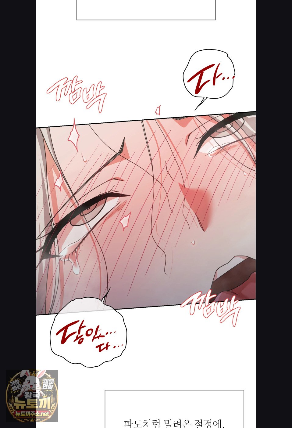 Slave Diary Raw - Chapter 54 Page 23