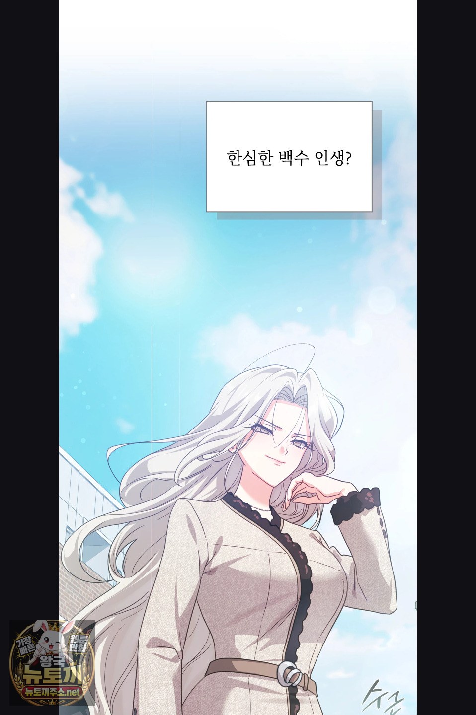 Slave Diary Raw - Chapter 54 Page 3