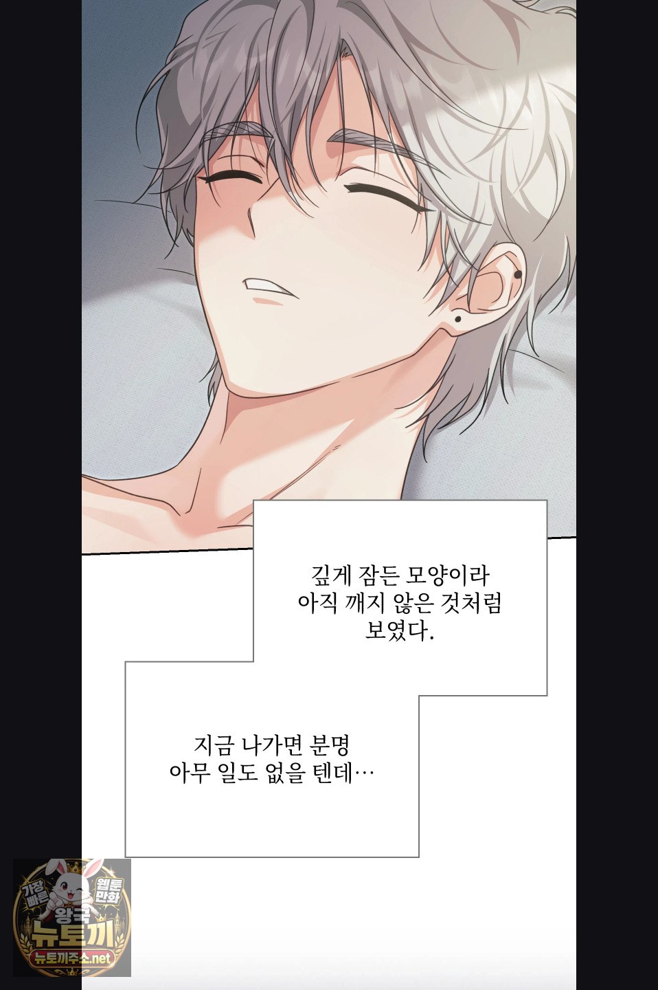 Slave Diary Raw - Chapter 55 Page 19