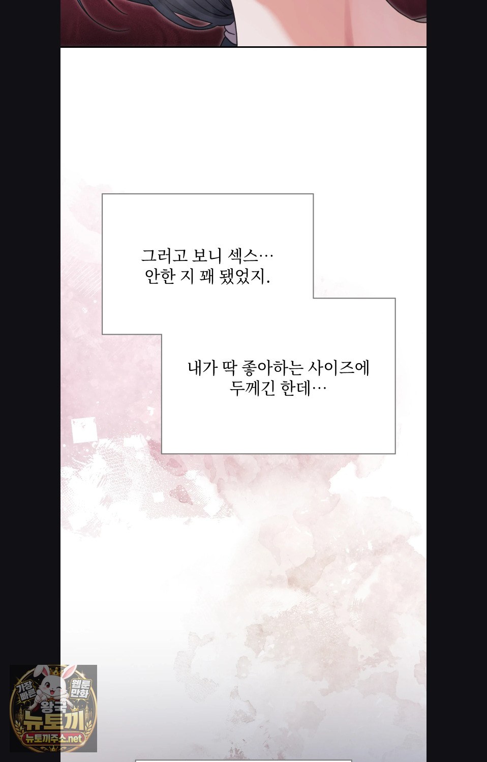 Slave Diary Raw - Chapter 55 Page 22