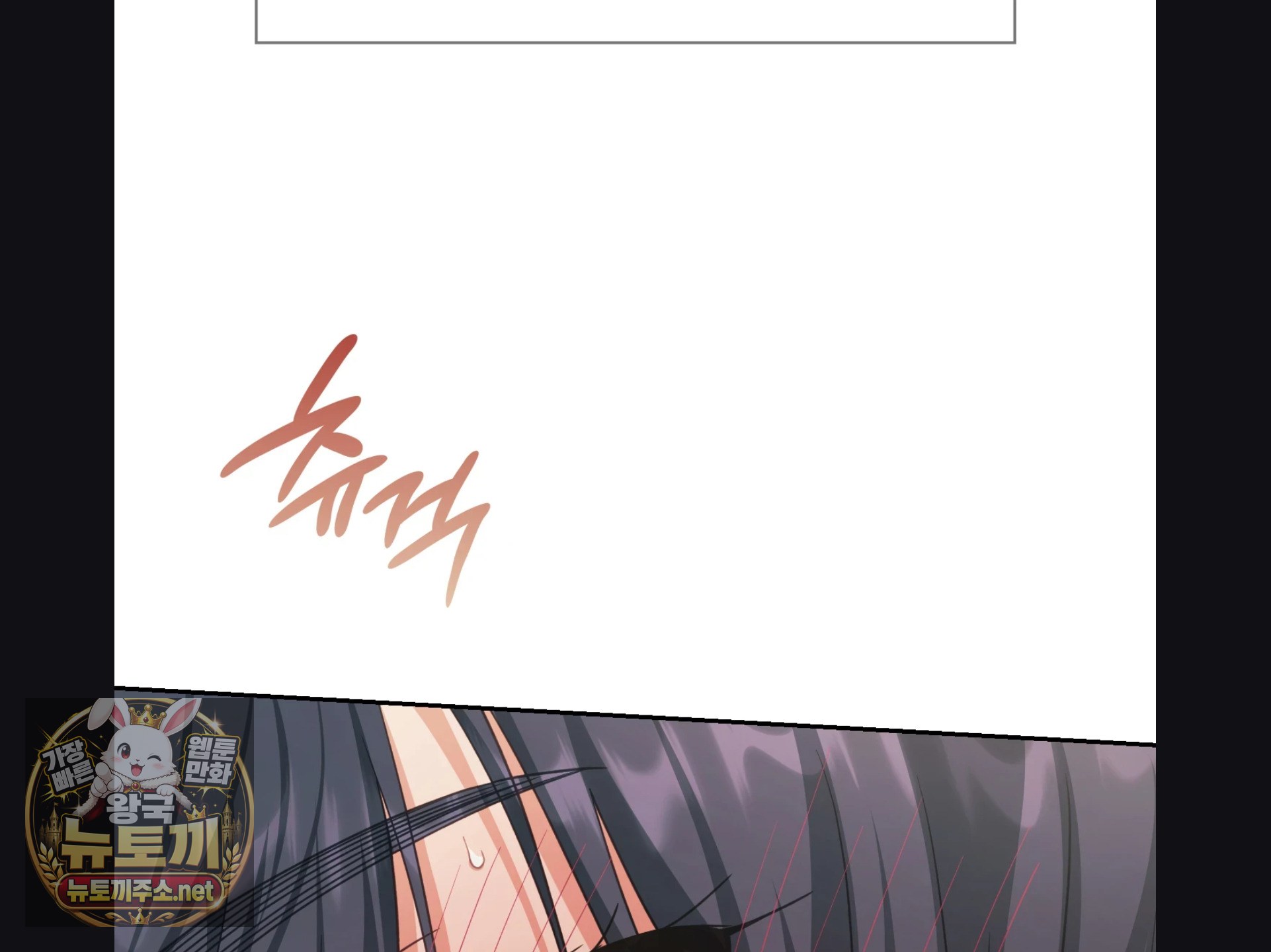 Slave Diary Raw - Chapter 56 Page 10