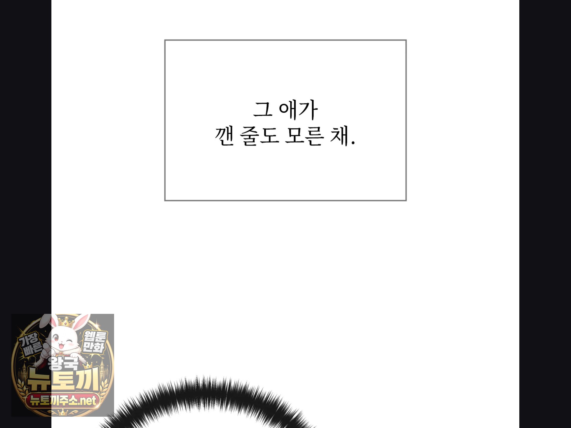 Slave Diary Raw - Chapter 56 Page 19