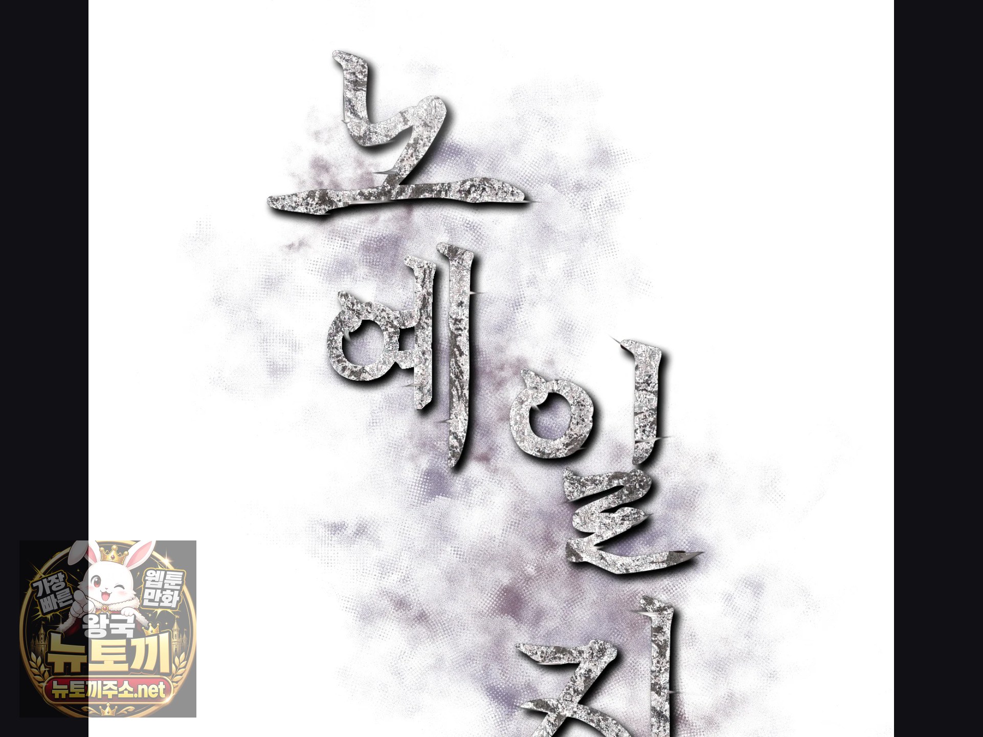Slave Diary Raw - Chapter 56 Page 3