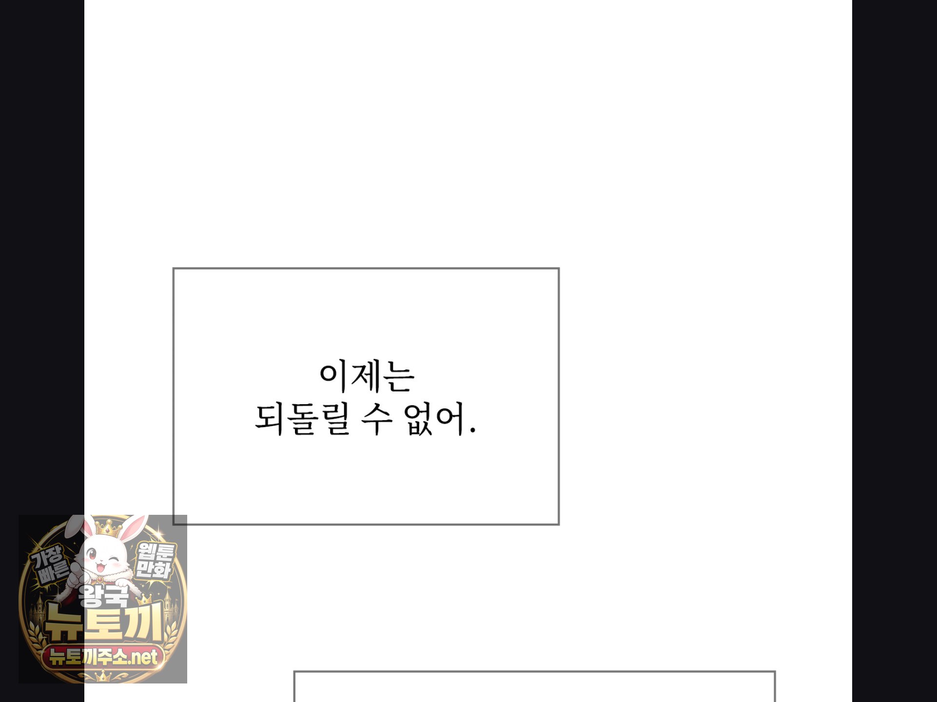 Slave Diary Raw - Chapter 56 Page 43