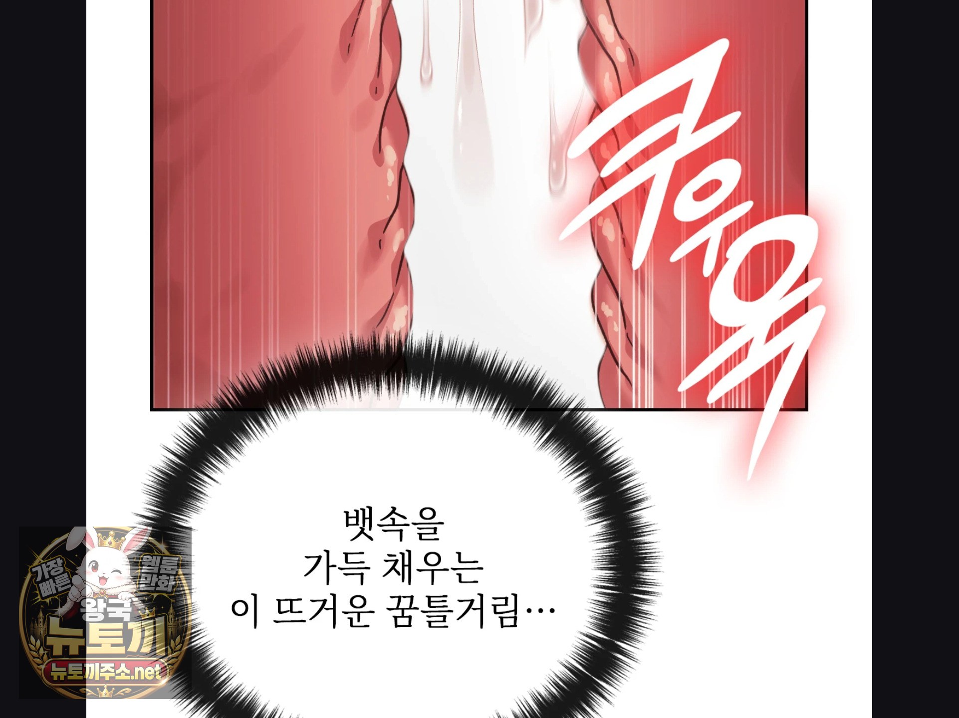 Slave Diary Raw - Chapter 56 Page 46