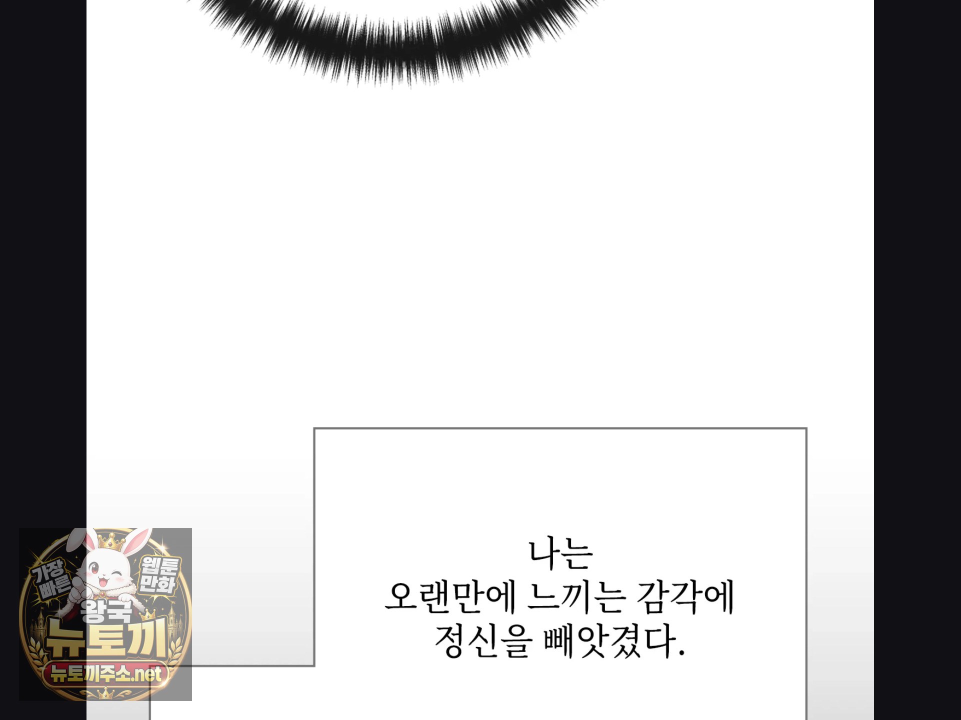 Slave Diary Raw - Chapter 56 Page 47