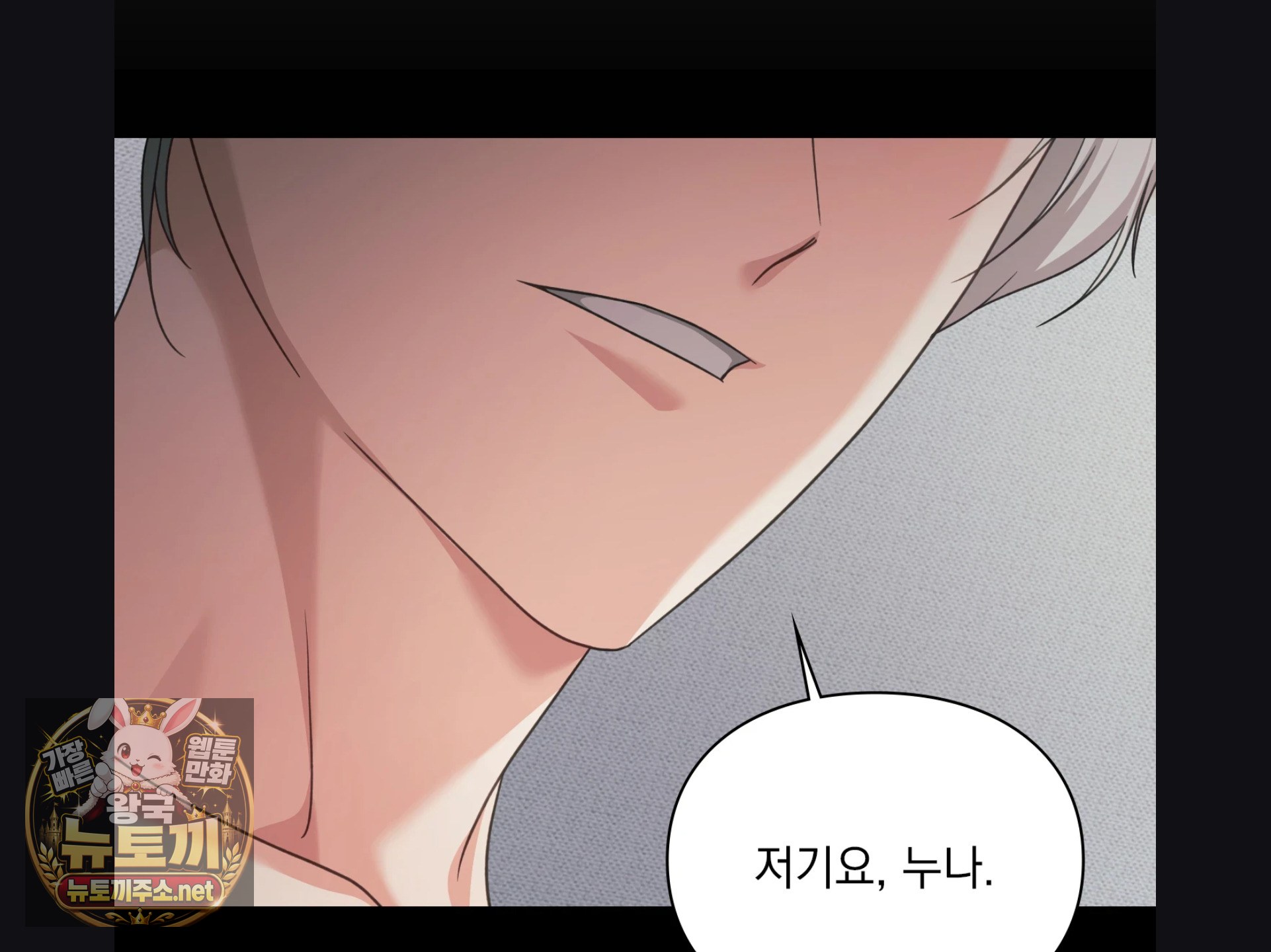 Slave Diary Raw - Chapter 56 Page 49