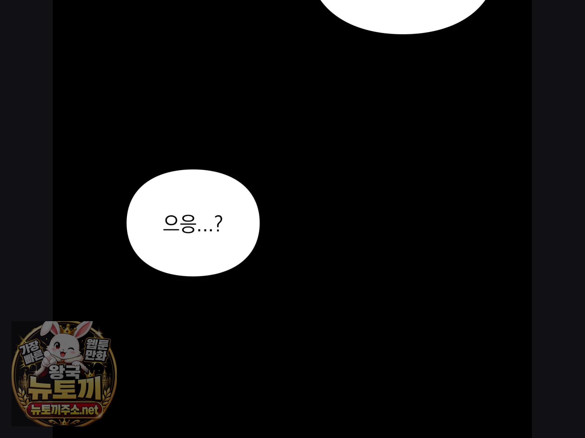 Slave Diary Raw - Chapter 56 Page 50