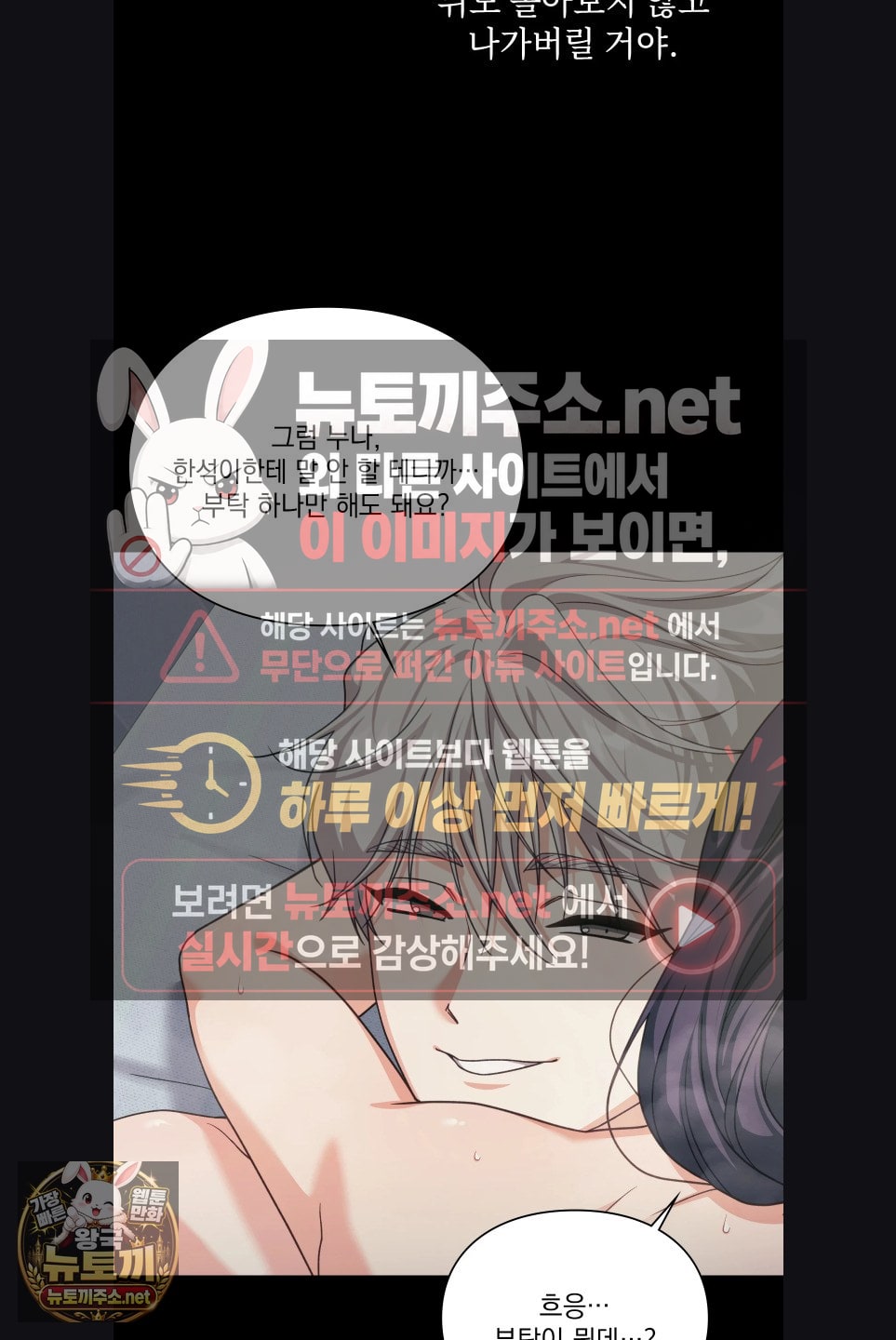 Slave Diary Raw - Chapter 57 Page 11