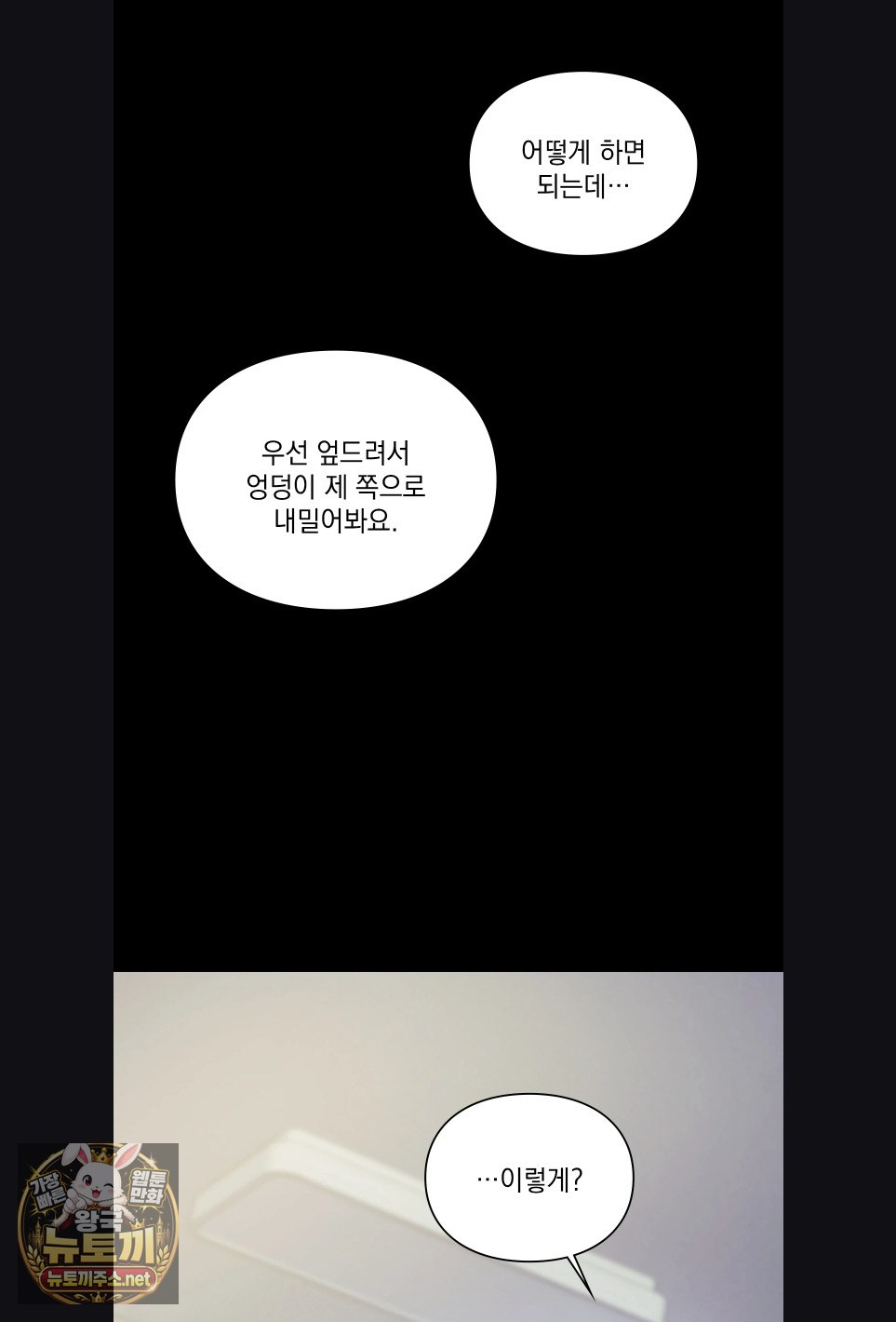 Slave Diary Raw - Chapter 57 Page 21