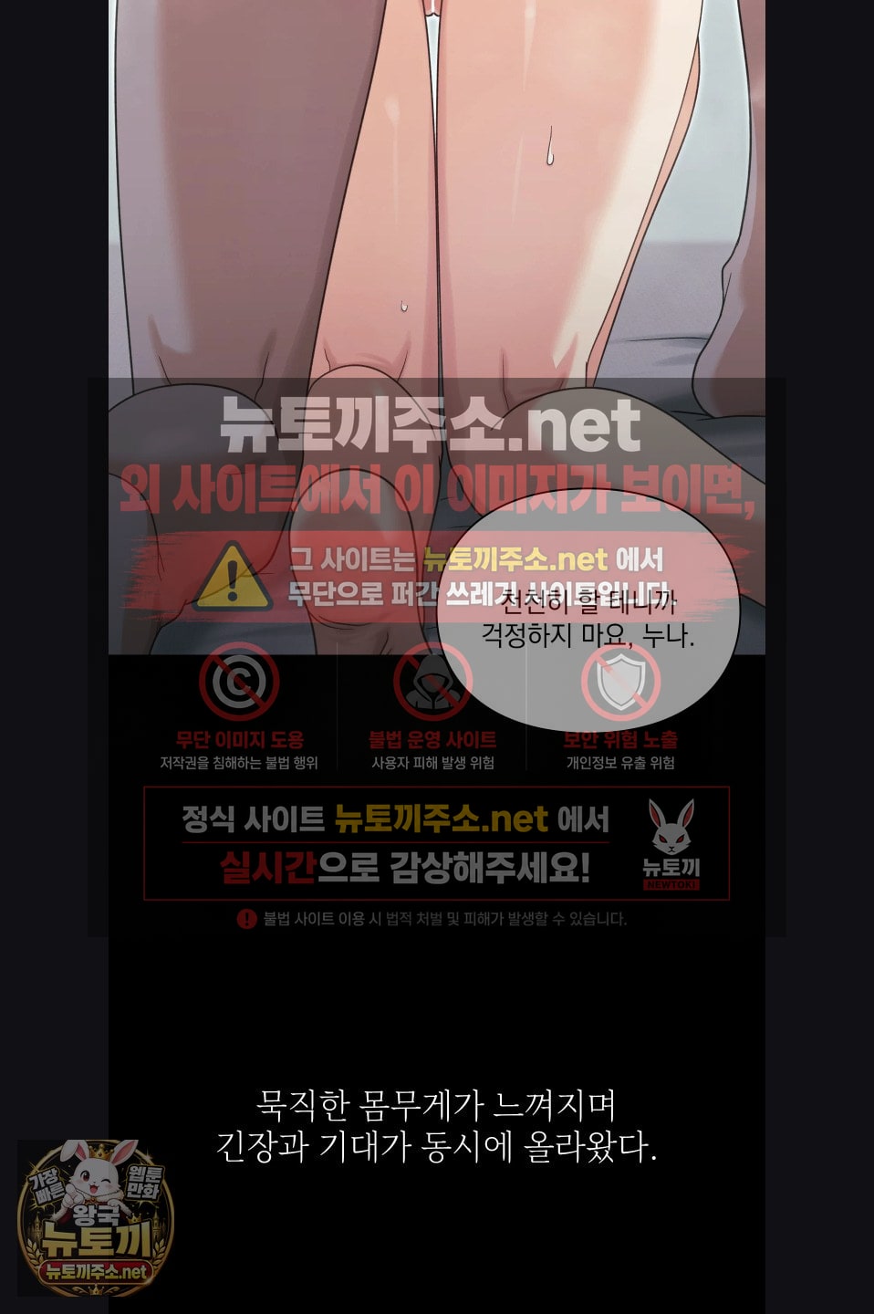 Slave Diary Raw - Chapter 58 Page 3
