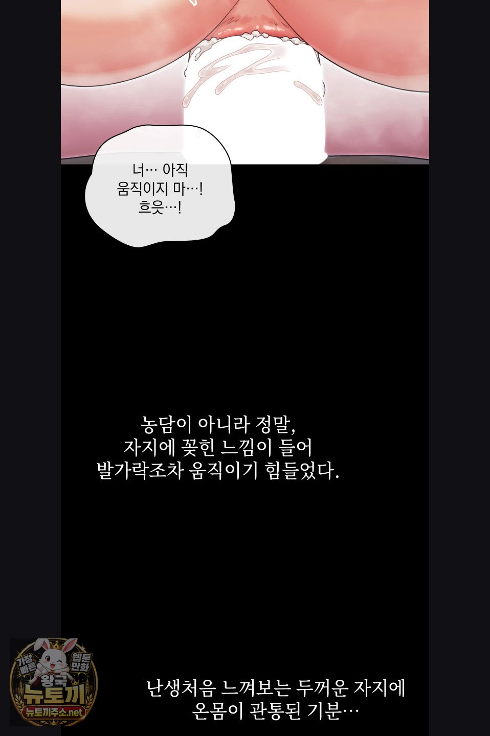 Slave Diary Raw - Chapter 58 Page 8