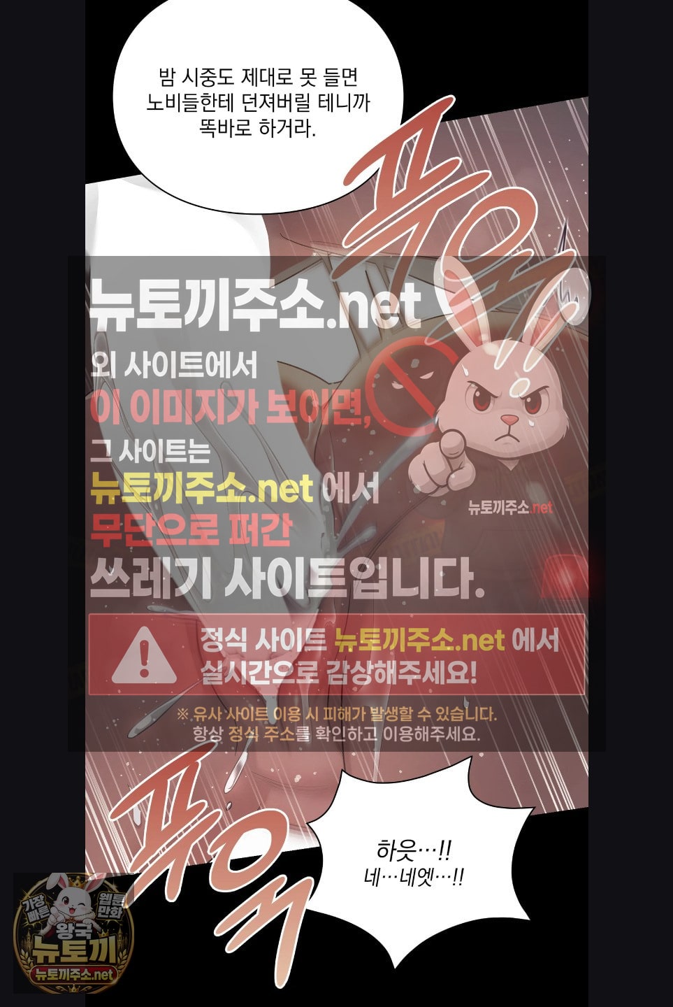 Slave Diary Raw - Chapter 59 Page 12