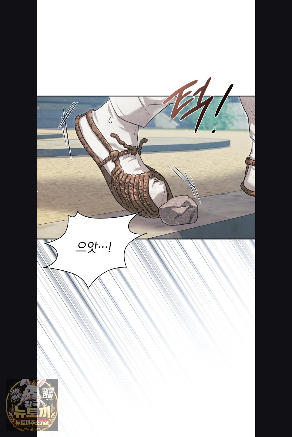 Slave Diary Raw - Chapter 59 Page 20