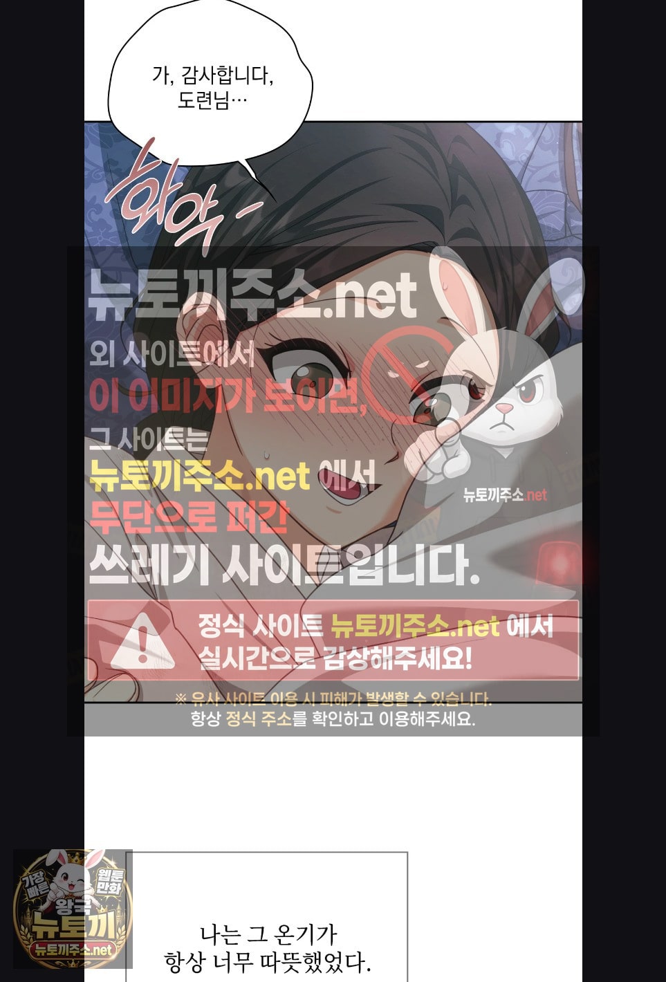 Slave Diary Raw - Chapter 59 Page 24