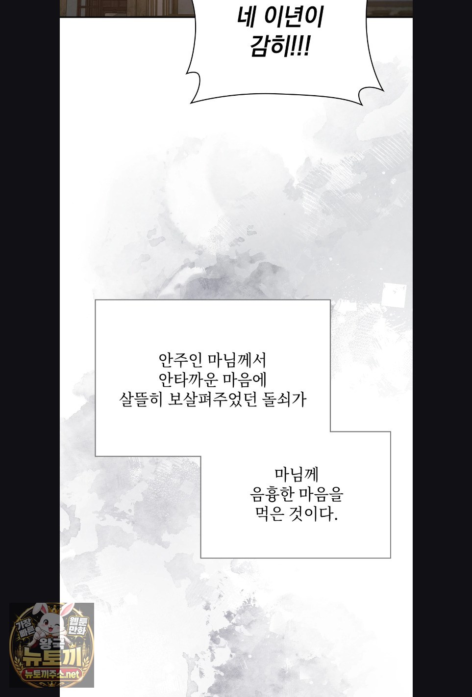 Slave Diary Raw - Chapter 59 Page 27