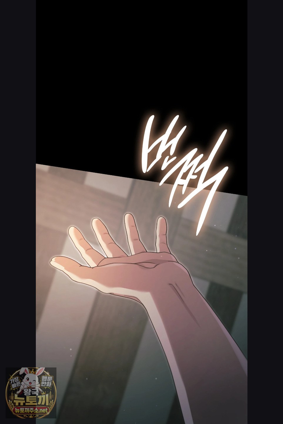 Slave Diary Raw - Chapter 59 Page 3
