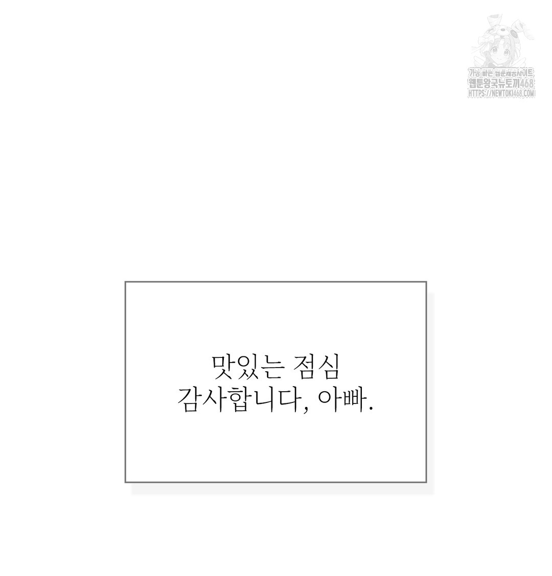 Slave Diary Raw - Chapter 6 Page 27