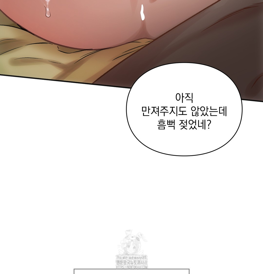 Slave Diary Raw - Chapter 6 Page 35