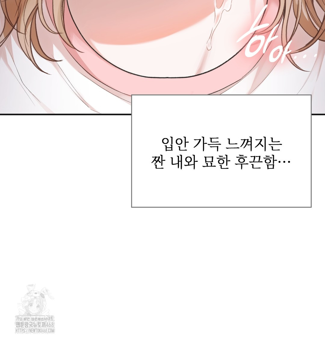 Slave Diary Raw - Chapter 6 Page 4