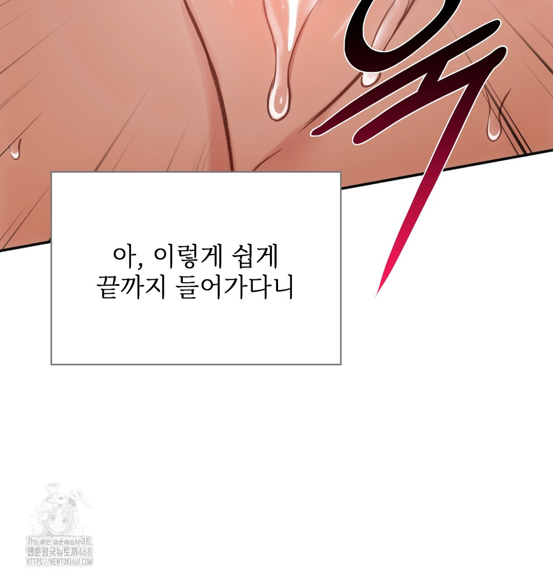 Slave Diary Raw - Chapter 6 Page 40