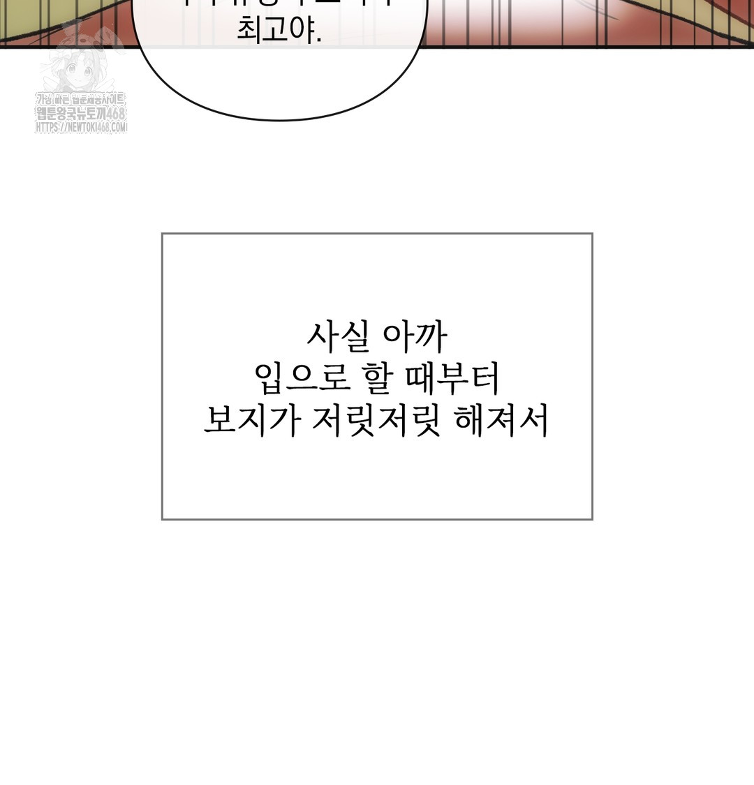 Slave Diary Raw - Chapter 6 Page 45