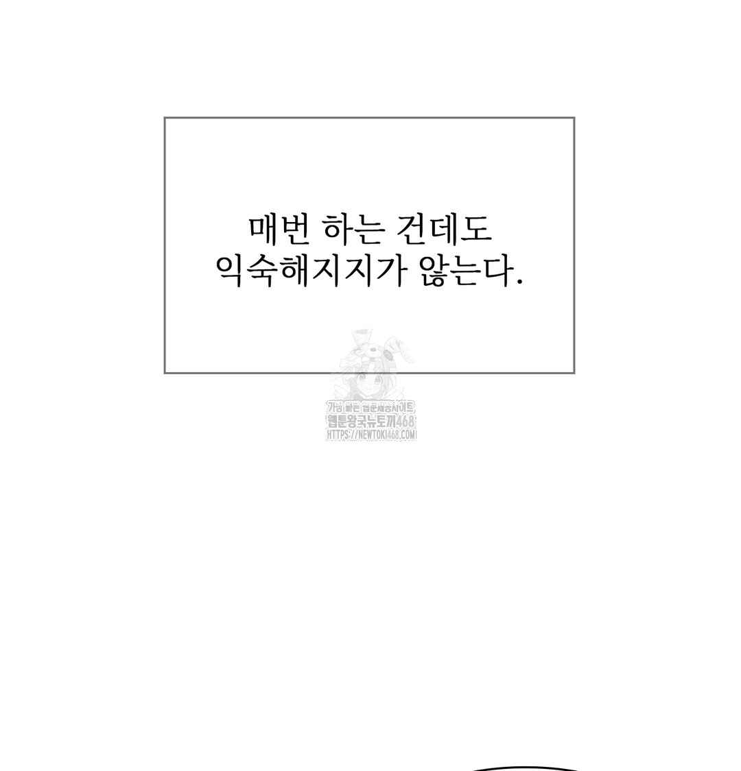 Slave Diary Raw - Chapter 6 Page 5